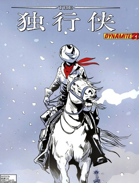 獨行俠v2 