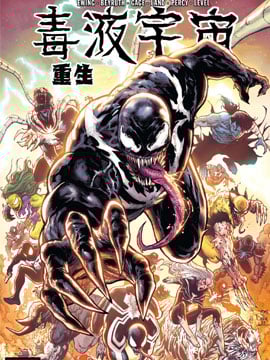 毒液宇宙:重生