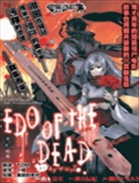 EDO of THE DEAD_9