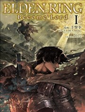  ELDEN RING Become Lord 