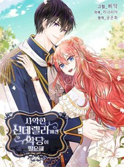 恶女改造计划_9