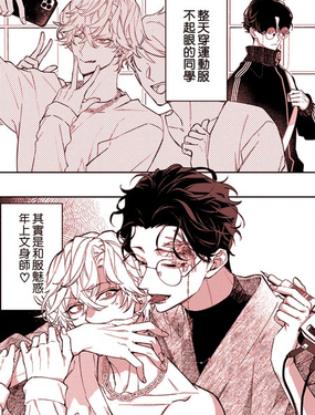  婀娜花姿引蛇來 