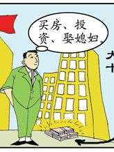 凡夫的如意园漫画