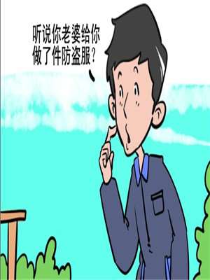 防盗服_9