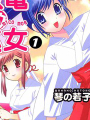 放電的巫女