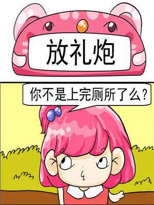 放礼炮_9