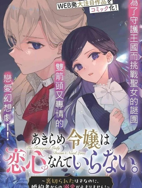 放弃千金不需要爱慕之情。_9