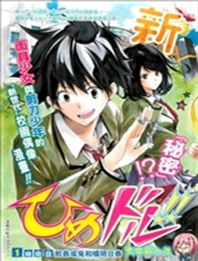 放学后Idol