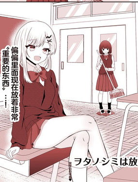  放學後宅趣♡  -  あび 