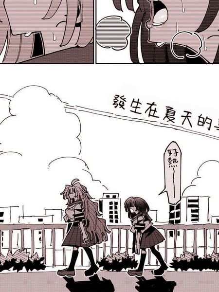 发生在夏天的事