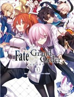  Fate/Grand Order短篇漫畫集 