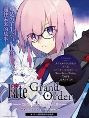 Fate Grand Order-mortalis:stella-漫画