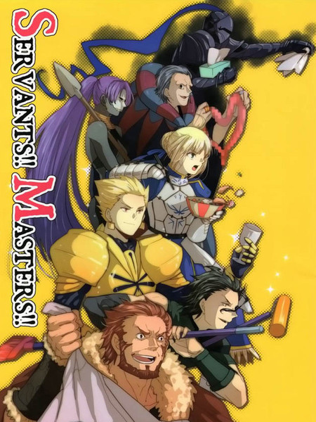 Fate/zero：Servants!! Masters!!漫画