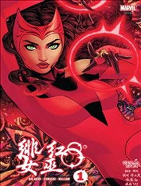 绯红女巫V4
