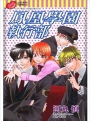 凤凰学园执行部