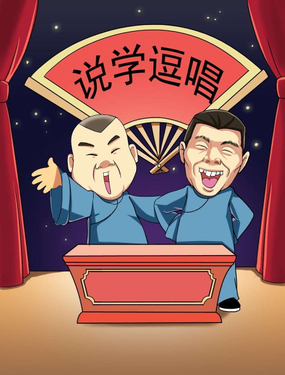 冯小刚杂志配图漫画