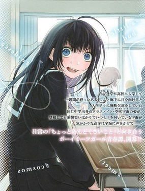  逢芽和宇海 