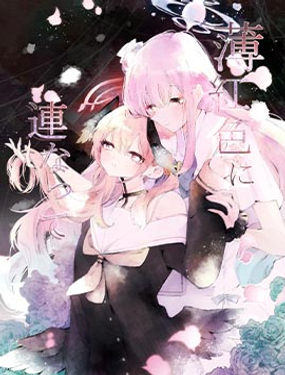 粉红色的连绵_9