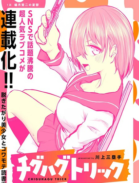 紛亂之術