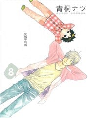 flat~友情平均值~