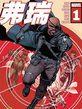 弗瑞：2023年纪念刊_9