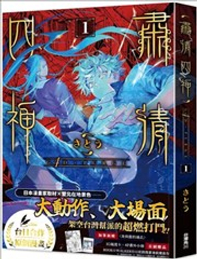 G4D•PURGE -肃清四神-