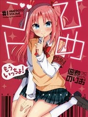 搞姬日常 再来一点