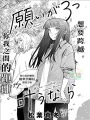 給你三個願望