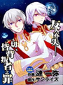 革命機VALVRAVE-背叛的烙印