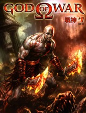 God of War