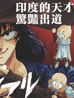  功夫烏龍派 