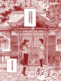 宮崎夏次系傑作選 曾几何时的魔法