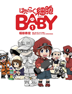 工作细胞BABY海报