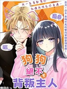 狗狗绝不会背叛主人_9