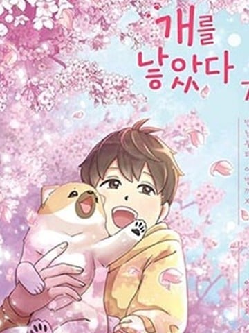 狗狗日记