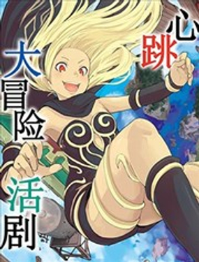  Gravity Daze 2 重力眩晕追想谭 