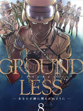 GROUNDLESS_9