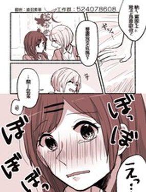  ぐあびえんく百合短篇系列 