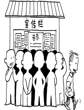 适得其反漫画