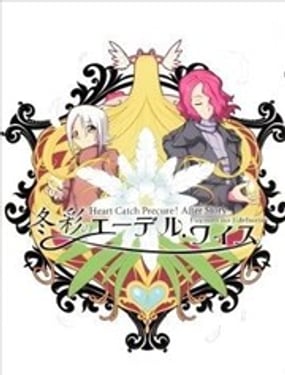  光之美少女 冬天的高山火絨草 