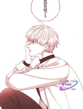 关于沈星迴失明这件事