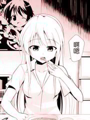 孤独的百合饭
