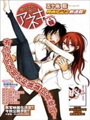 鬼灯家的大姐姐 妹