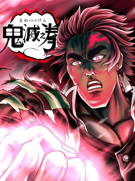 鬼灭之拳
