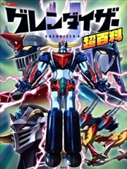 古连泰沙U 超百科