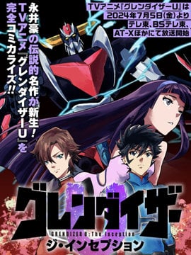 古连泰沙U:起源