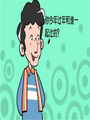 過年
