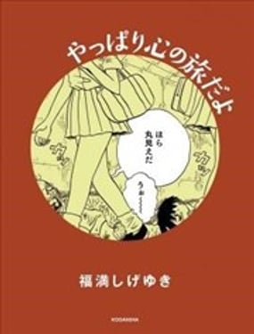  果然是心之旅啊 