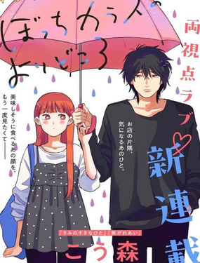 孤鸦的栖身处漫画
