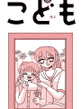 孩子